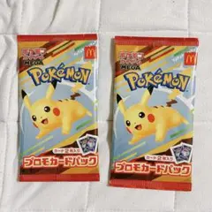 ポケモンカードポケカハッピーセットマックピカチュウプロモマクドナルドカードパック