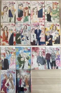 1/2の林檎 全巻 こやまゆかり