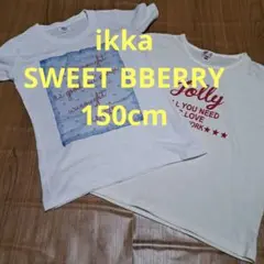 ikka & SWEET BERRY Tシャツ2枚セット 150サイズ