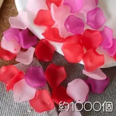 約1000個　花びらパーツ　アソート②
