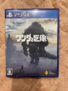 PS4 ワンダと巨像