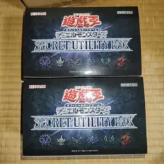 SECRET UTILITY BOX 2BOX 遊戯王