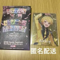 すとふぇす　ランダムカードコレクション　AMPTAK あっきぃ