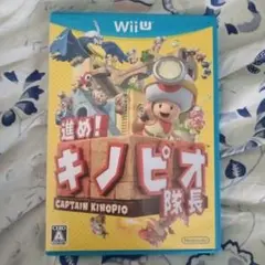 進め!キノピオ隊長