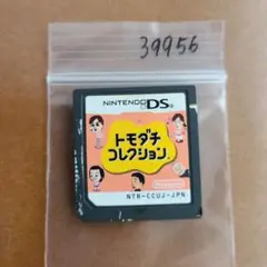 トモダチコレクション