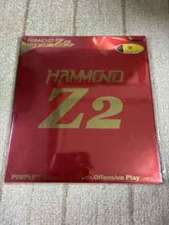 卓球ラバー　ニッタク　ハモンドZ2
