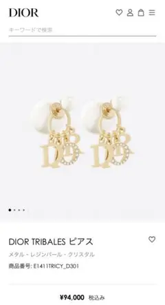 Dior ピアス
