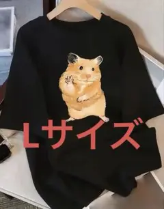 【Lサイズ】キンクマハムスター　ピースTシャツ ブラック