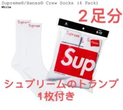 新品 Supreme シュプリーム ヘインズ ソックス 靴下 2足 白 a