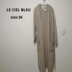 LE CIEL BLEU/ミラノリブロングカーディガン