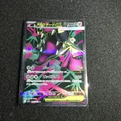 ポケモンカードゲーム☆メガクチートex SR