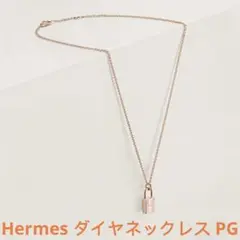 エルメス 新品未使用 ダイヤ ペンダント《アミュレット》 カデナ ピンクゴールド
