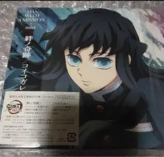 milet 絆ノ奇跡 コイコガレ CD