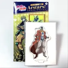 ジョジョの奇妙な冒険　アクリルスタンド　アヴドゥル　ファミマ限定