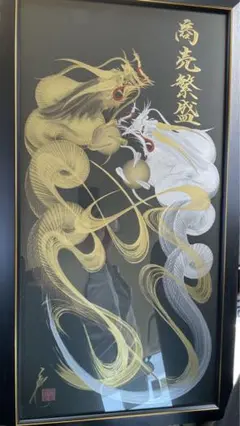 日光一筆龍　新品　縁起物 　昇龍　藍色 商品案内 | 一筆龍 髙瀨