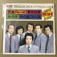 内山田洋とクールファイブ 前川清　4曲入　JRD-3100　EPレコード (く1