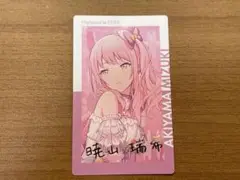 プロセカ エピカ 暁山瑞希 箔押し