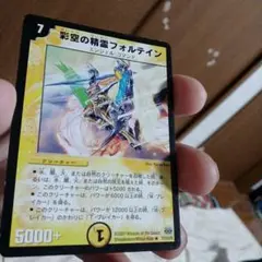 D中古41-2/さい空の精霊フォルテイン　r