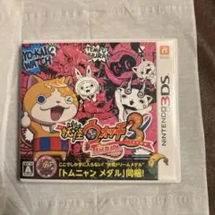 妖怪ウォッチ3 テンプラ