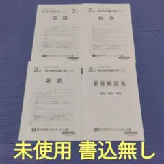 高校入試　中3駿台高校受験公開テスト(2020年第6回)