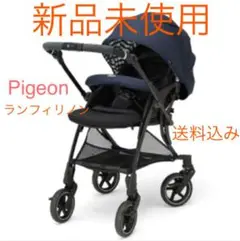 【新品】A型ベビーカー ランフィリノンRB1Lネイビー