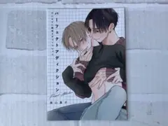 パーフェクトアディクション 美山薫子 アニメイト 4Pリーフレット