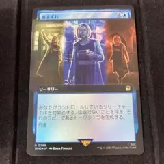 MTG 量子ずれ　ボーダーレス　foil 日本語 1枚