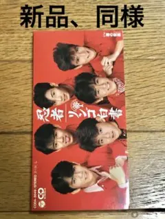 忍者「リンゴ白書」見本品 8cm シングル 美品