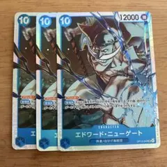 ワンピース カードゲーム エドワード・ニューゲート　 SR ３枚セット