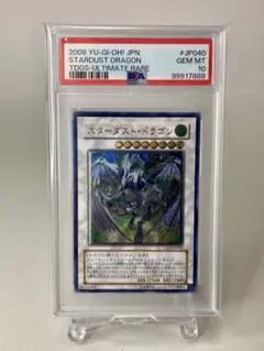 2025年最新】スターダストドラゴン レリーフ psa10の人気