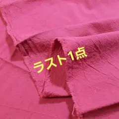 コットンリネン　はぎれ　ラズベリー