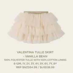 Jamie kay チュールスカート- VANILLA BEAN 5y