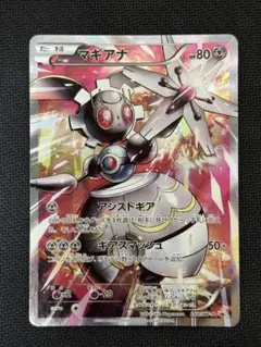 268/XY-P マギアナ プロモ