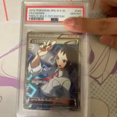 BGS10 ゴールドラベル チェレン SR PSA10以上 ポケモンカード BGS10 ゴールドラベル チェレン SR PSA10以上 ポケモンカード
