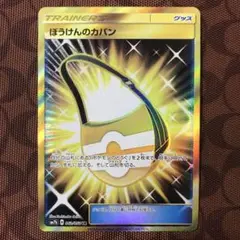 ぼうけんのカバン UR SM7b フェアリーライズ 062/050 - メルカリ