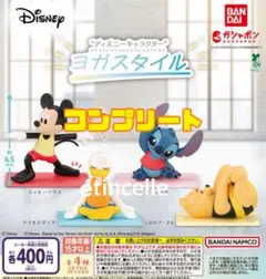 ディズニーキャラクター ヨガスタイル 4種　コンプリート　コンプ