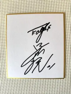 イーグルス 早川投手 サイン色紙