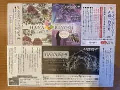 HANABOYORI入園券2枚