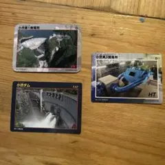小水力発電所カードセット