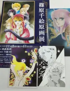 2025年最新】篠原千絵原画展の人気アイテム - メルカリ