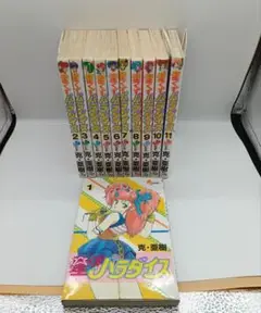 克・亜樹/星くずパラダイス 全11巻セット