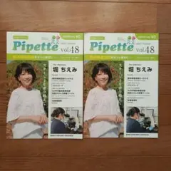 堀ちえみ