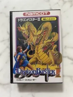 ファミコン　ドラゴンバスターⅡ