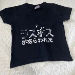 United Athle 黒 Tシャツ 100サイズ