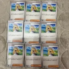 ポケモンカード　リーリエの決心 9枚