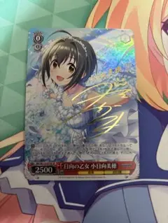 2025年最新】小日向美穂 サインの人気アイテム - メルカリ