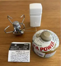 スノーピーク ギガパワーストーブ 地 GS-100A 廃盤ガス缶セット