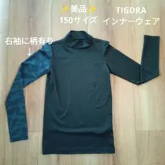 【TIGDRA】長袖　黒色 150サイズ インナーウェア