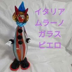 2025年最新】ムラノガラス ピエロの人気アイテム - メルカリ