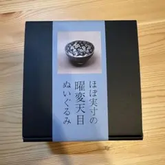2025年最新】曜変天目ぬいぐるみの人気アイテム - メルカリ